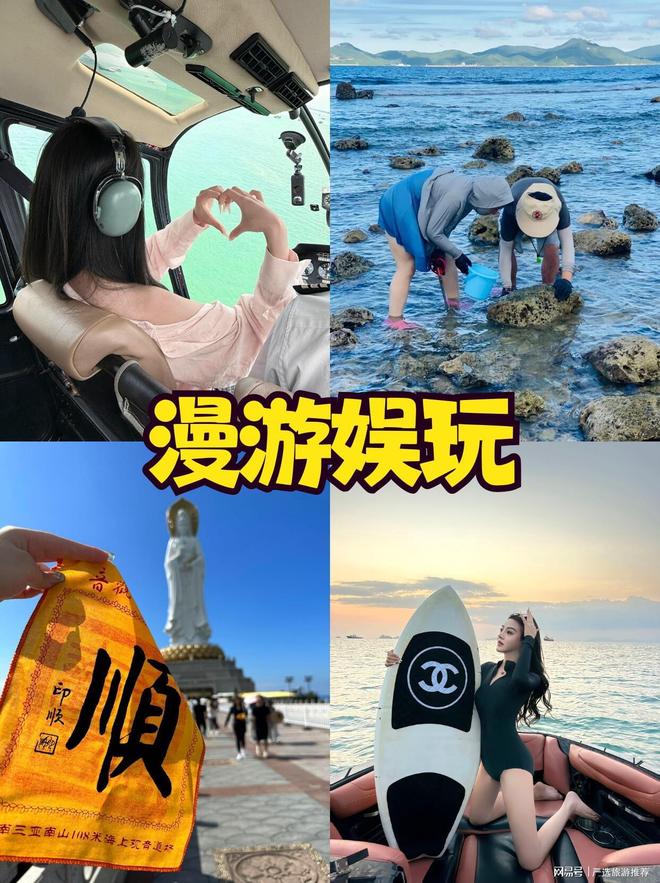 坑+高性价比解锁你的海岛度假新体验开元棋牌三亚导游深度推荐：纯玩无