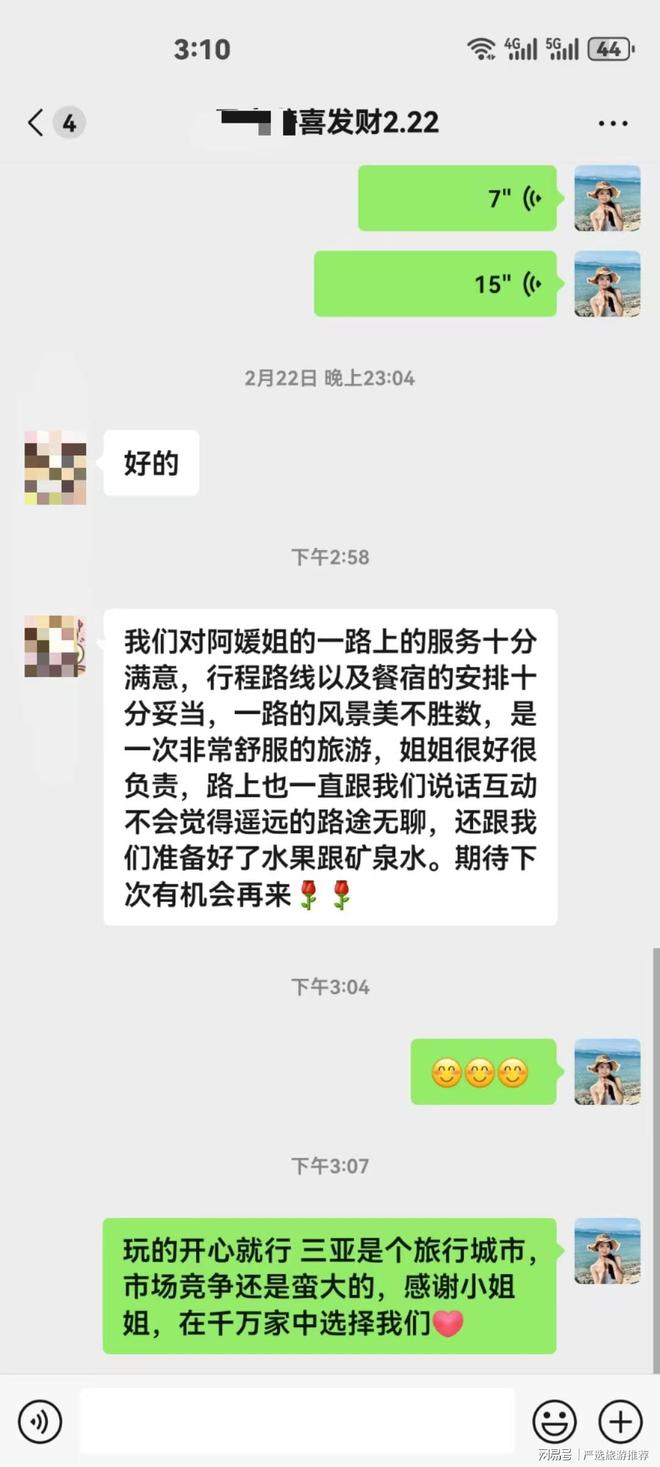 坑+高性价比解锁你的海岛度假新体验开元棋牌三亚导游深度推荐：纯玩无(图3)