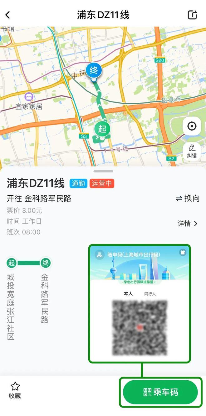 出行！上海公交有新变化开元棋牌app事关你的(图4)