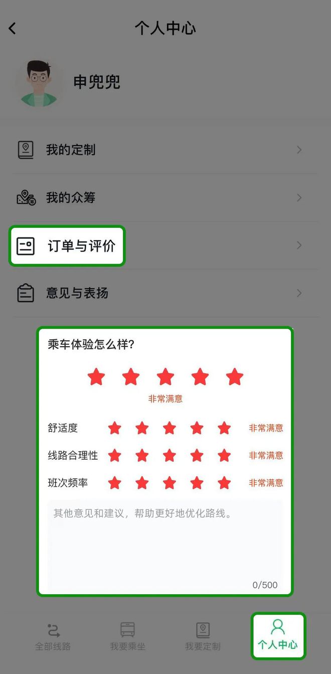 出行！上海公交有新变化开元棋牌app事关你的(图5)
