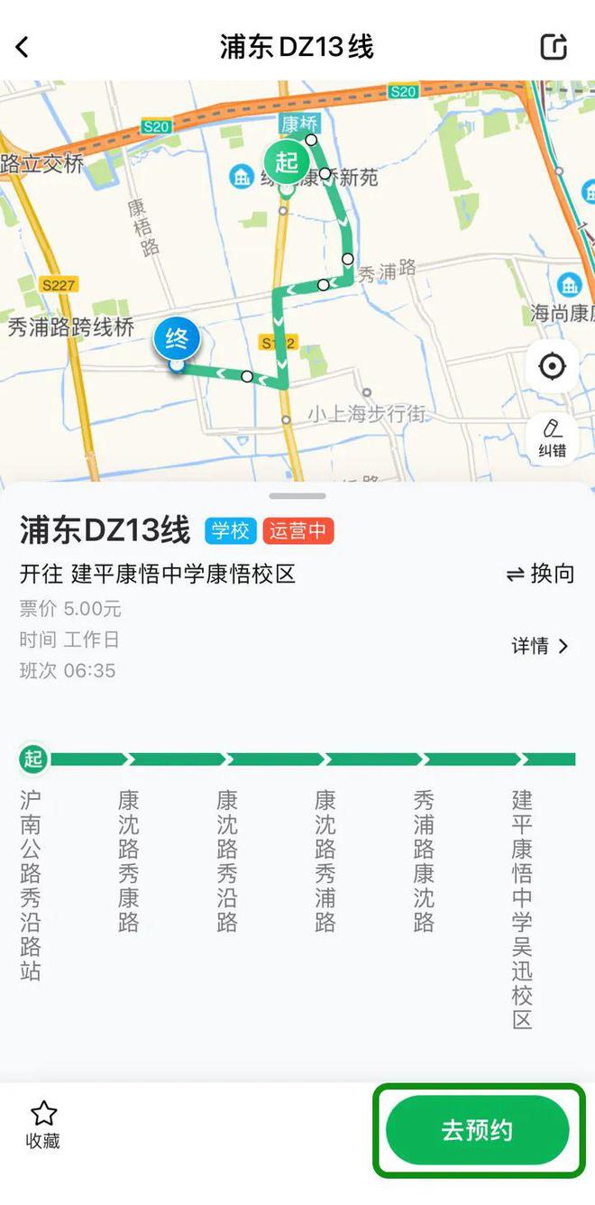 出行！上海公交有新变化开元棋牌app事关你的(图8)