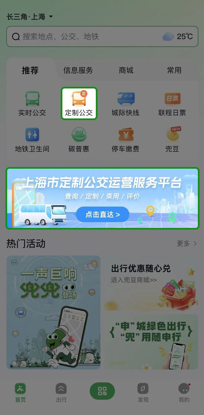 出行！上海公交有新变化开元棋牌app事关你的(图9)