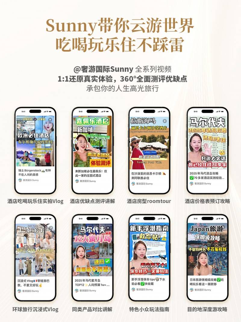 游局“最佳奢华产品合作旅行社”开元棋牌试玩奢游国际荣膺斐济旅(图3)