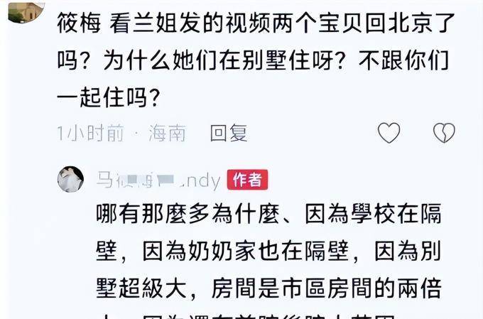 娃同住曝张兰住富人区还透露二月行程开元ky棋牌马筱梅正面回应不和俩(图7)